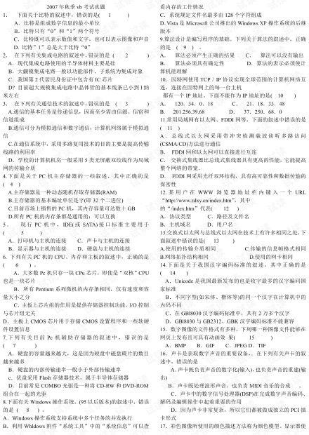 二少欠钱爆料是真的吗视频,真相揭秘,视频揭露惊人内幕 第3张 二少欠钱爆料是真的吗视频,真相揭秘,视频揭露惊人内幕 第3张