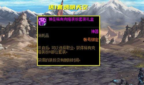 dnf最新天空爆料,神秘新职业与炫酷装备即将登场! 第2张 dnf最新天空爆料,神秘新职业与炫酷装备即将登场! 第2张