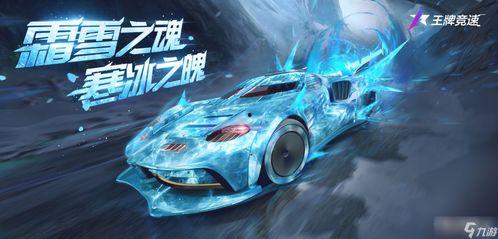 王牌竞速最新爆料s12,速度与激情再升级！