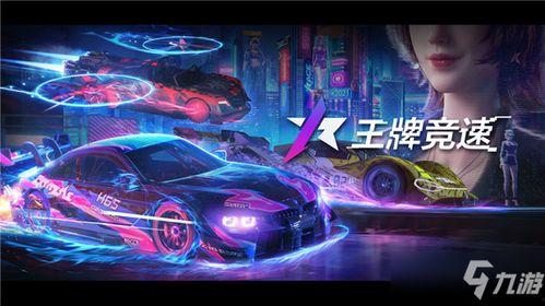 王牌竞速最新爆料s12,速度与激情再升级! 第2张 王牌竞速最新爆料s12,速度与激情再升级! 第2张