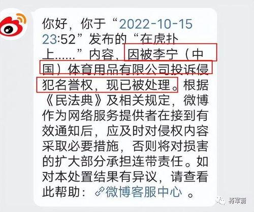 李宁危机公关最新爆料,揭秘幕后真相与应对策略 第3张 李宁危机公关最新爆料,揭秘幕后真相与应对策略 第3张