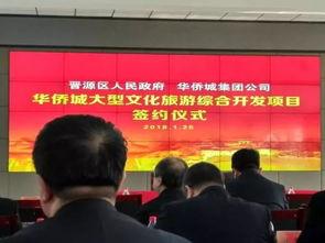 太原华侨城爆料事件视频,事件真相与公众舆论交锋