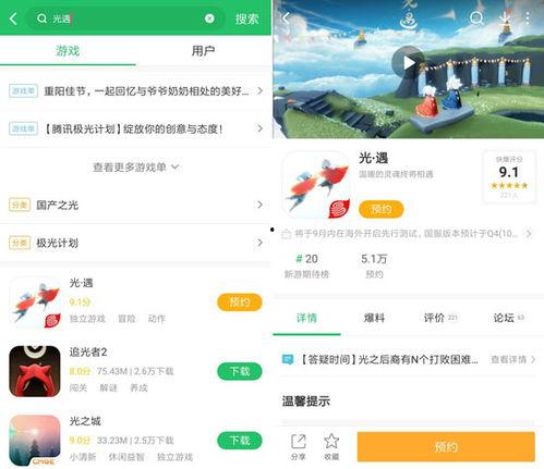 光遇新闻爆料,神秘事件引发玩家热议，官方回应即将揭晓