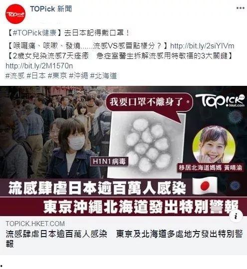日本流感爆料视频网站,病毒传播与防疫措施全解析 第3张 日本流感爆料视频网站,病毒传播与防疫措施全解析 第3张
