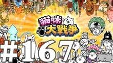 猫咪大战争最新爆料视频,神秘势力崛起,战局风云再起! 第3张 猫咪大战争最新爆料视频,神秘势力崛起,战局风云再起! 第3张