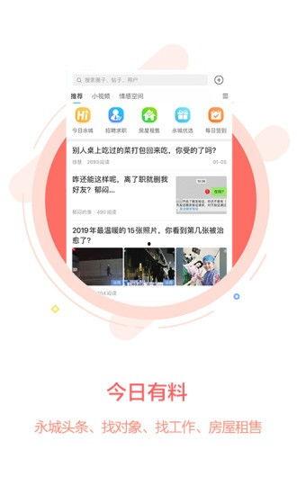 永城市新闻头条爆料群,爆料群热议最新动态，聚焦城市热点事件