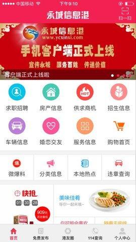 永城市新闻头条爆料群,爆料群热议最新动态,聚焦城市热点事件 第3张 永城市新闻头条爆料群,爆料群热议最新动态,聚焦城市热点事件 第3张