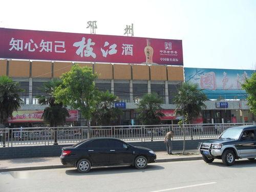 邓州火车站爆料视频最新,揭秘现场实况与背后故事 第2张 邓州火车站爆料视频最新,揭秘现场实况与背后故事 第2张