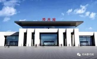 邓州火车站爆料视频最新,揭秘现场实况与背后故事 第3张 邓州火车站爆料视频最新,揭秘现场实况与背后故事 第3张