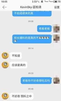 王思聪爆料电竞大瓜视频,行业内幕惊人曝光 第3张 王思聪爆料电竞大瓜视频,行业内幕惊人曝光 第3张
