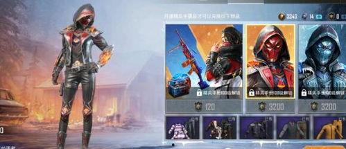 皮肤最新爆料和平精英,平精英全新皮肤惊艳亮相 第2张 皮肤最新爆料和平精英,平精英全新皮肤惊艳亮相 第2张