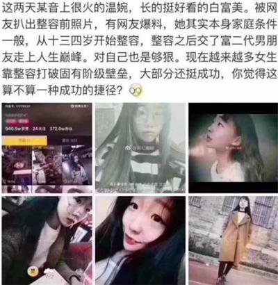 抖音名媛爆料事件真相视频,真相背后的惊人内幕  第3张