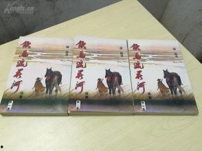 饮马流花河在线观看,在线重温古风画卷 第3张 饮马流花河在线观看,在线重温古风画卷 第3张