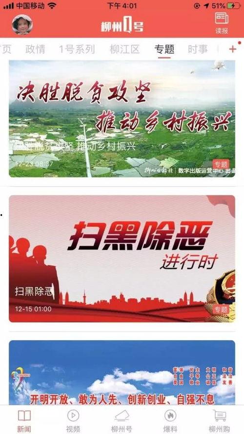 关注今日爆料新闻视频,热点新闻视频深度解析 第2张 关注今日爆料新闻视频,热点新闻视频深度解析 第2张