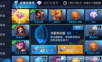 最新60点券爆料视频,游戏内福利大放送! 第3张 最新60点券爆料视频,游戏内福利大放送! 第3张