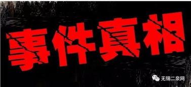 新闻有奖爆料,全民参与见证真相时刻 第3张 新闻有奖爆料,全民参与见证真相时刻 第3张