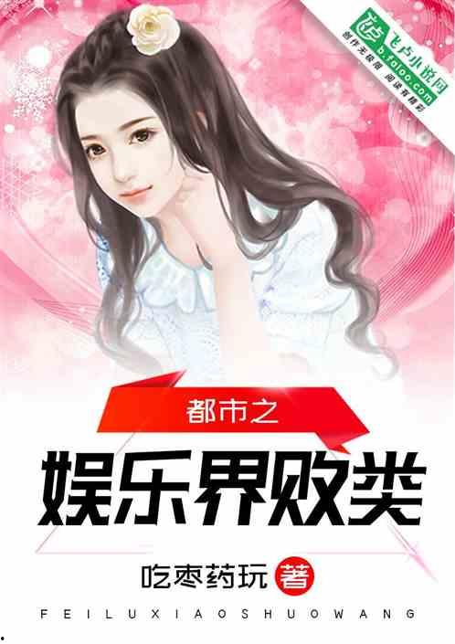 娱乐圈半仙爆料小说在线阅读,揭秘明星背后的神秘力量 第2张 娱乐圈半仙爆料小说在线阅读,揭秘明星背后的神秘力量 第2张
