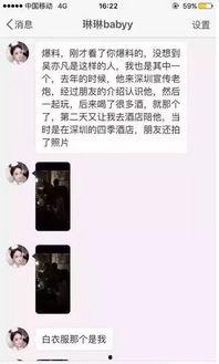 最新好友爆料新闻内容,最新热点事件揭秘,真相令人震惊! 第2张 最新好友爆料新闻内容,最新热点事件揭秘,真相令人震惊! 第2张
