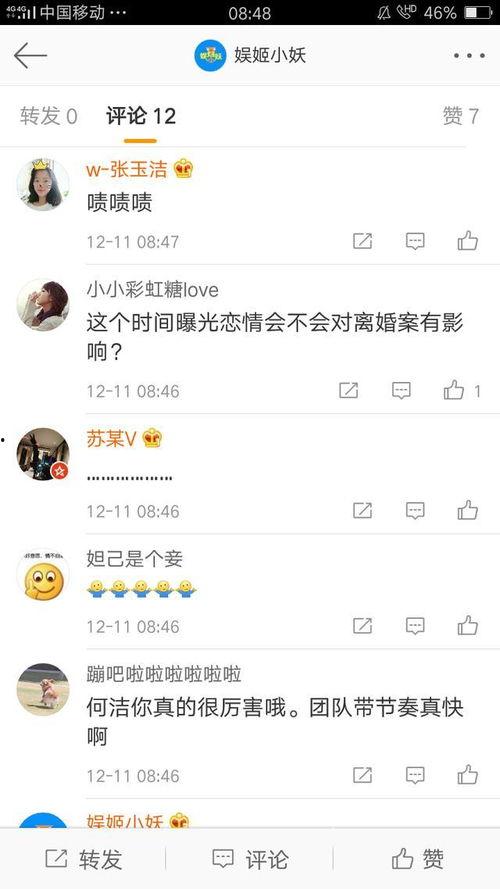 最新好友爆料新闻内容,最新热点事件揭秘,真相令人震惊! 第3张 最新好友爆料新闻内容,最新热点事件揭秘,真相令人震惊! 第3张