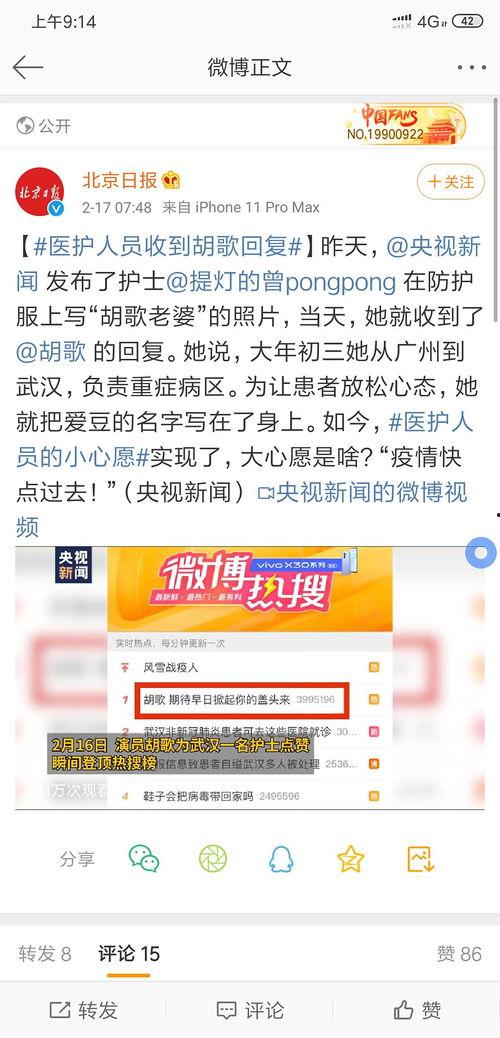 新闻热搜最新立即爆料,揭秘背后惊人真相 第1张 新闻热搜最新立即爆料,揭秘背后惊人真相 第1张
