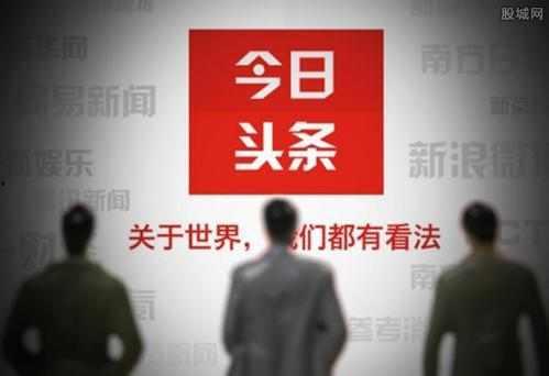 今日头条最新爆料,揭秘娱乐圈惊天大事件! 第3张 今日头条最新爆料,揭秘娱乐圈惊天大事件! 第3张