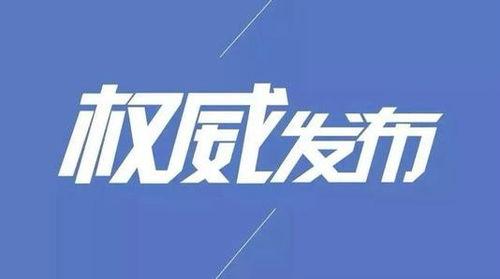 长春四期爆料事件最新,揭秘背后真相与争议焦点 第3张 长春四期爆料事件最新,揭秘背后真相与争议焦点 第3张