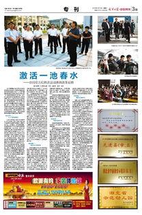 崇阳最新爆料事件新闻,事件真相揭开,疑云重重引关注 第3张 崇阳最新爆料事件新闻,事件真相揭开,疑云重重引关注 第3张
