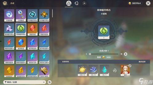 草神原神最新爆料视频,神秘草元素之力觉醒,探索未知领域 第2张 草神原神最新爆料视频,神秘草元素之力觉醒,探索未知领域 第2张