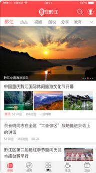 黔江最新爆料新闻头条,揭秘神秘事件背后的惊人真相