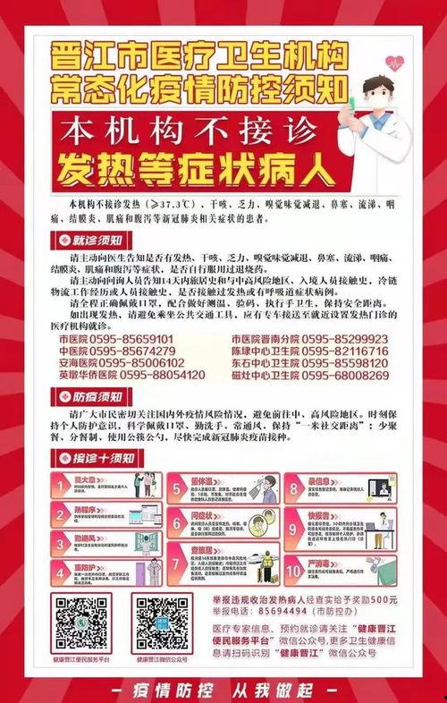 医疗新闻爆料热线,揭秘医疗行业背后的真相 第3张 医疗新闻爆料热线,揭秘医疗行业背后的真相 第3张