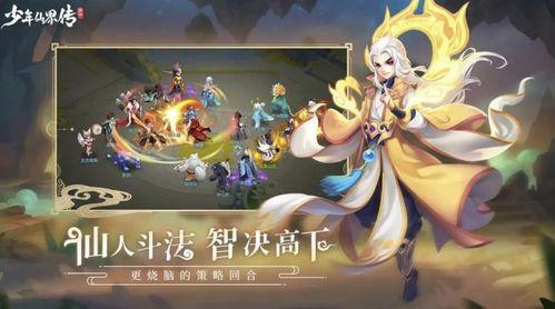 少年仙界传娱乐爆料,神秘爆料揭秘仙界少年传奇之旅 第3张 少年仙界传娱乐爆料,神秘爆料揭秘仙界少年传奇之旅 第3张