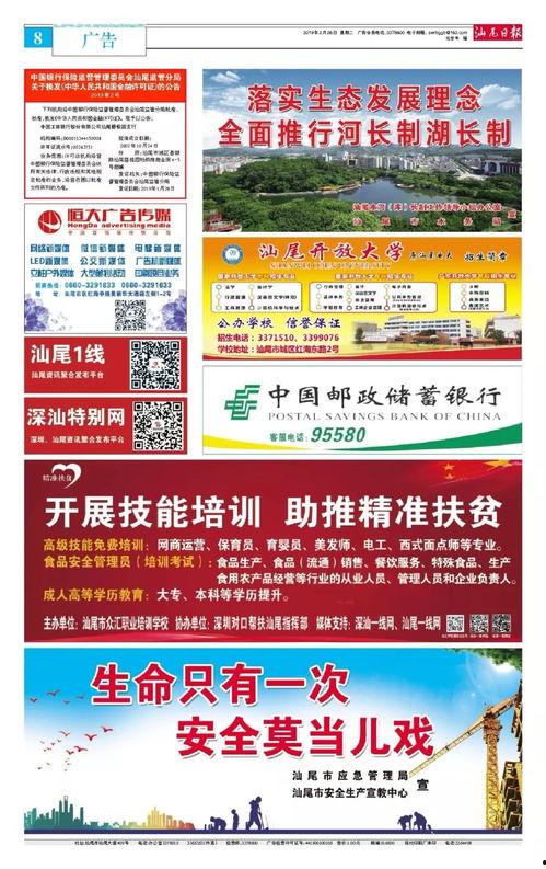 汕尾日报爆料新闻最新,重大事件背后真相揭秘！