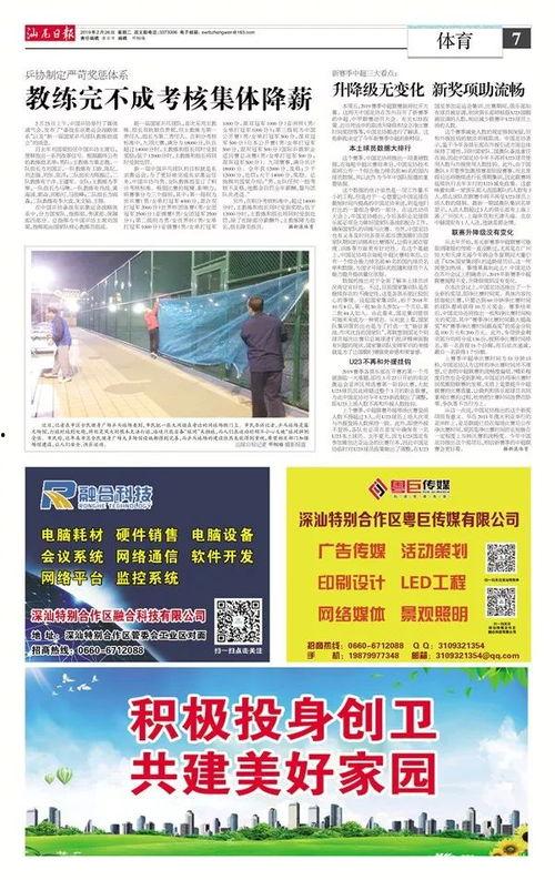 汕尾日报爆料新闻最新,重大事件背后真相揭秘! 第2张 汕尾日报爆料新闻最新,重大事件背后真相揭秘! 第2张