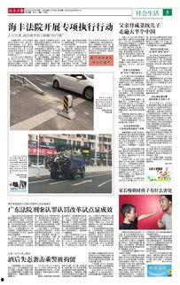 汕尾日报爆料新闻最新,重大事件背后真相揭秘! 第3张 汕尾日报爆料新闻最新,重大事件背后真相揭秘! 第3张