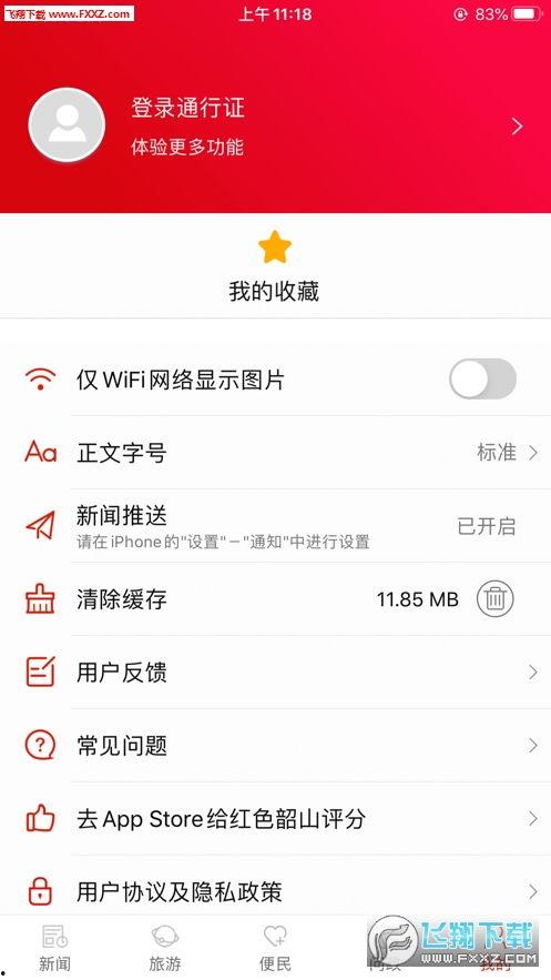 最新红色爆料网站下载,揭秘神秘事件背后的真相 第2张 最新红色爆料网站下载,揭秘神秘事件背后的真相 第2张