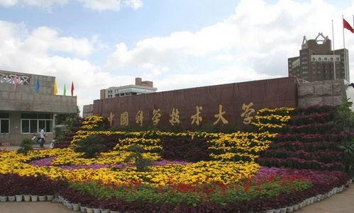 中国科技大学最新爆料,揭秘前沿科技发展新篇章”