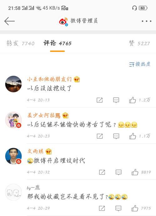 天天吃瓜娱乐八卦微博,揭秘娱乐圈最新热点与幕后故事 第1张 天天吃瓜娱乐八卦微博,揭秘娱乐圈最新热点与幕后故事 第1张