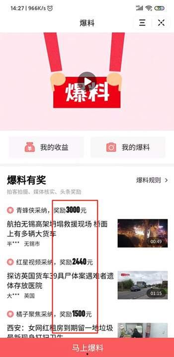 今日头条爆料怎么打开看,如何轻松打开查看独家资讯