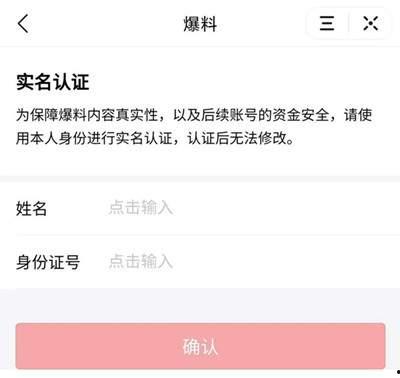 今日头条爆料怎么打开看,如何轻松打开查看独家资讯 第3张 今日头条爆料怎么打开看,如何轻松打开查看独家资讯 第3张
