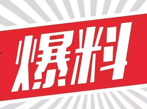 大爆料制作视频大全图片,精彩瞬间一网打尽