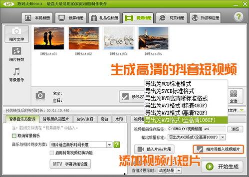 大爆料制作视频大全图片,精彩瞬间一网打尽 第3张 大爆料制作视频大全图片,精彩瞬间一网打尽 第3张