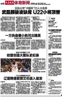 大连今天网络爆料新闻,最新事件引发热议 第3张 大连今天网络爆料新闻,最新事件引发热议 第3张