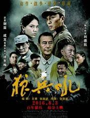 狼兵吼全集在线观看,热血激战，铁血柔情，再现传奇战纪