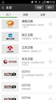 爆料湖南卫视直播视频在线观看,精彩瞬间在线重温