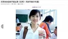 章泽天天涯社区爆料视频,事件背后真相曝光 第3张 章泽天天涯社区爆料视频,事件背后真相曝光 第3张