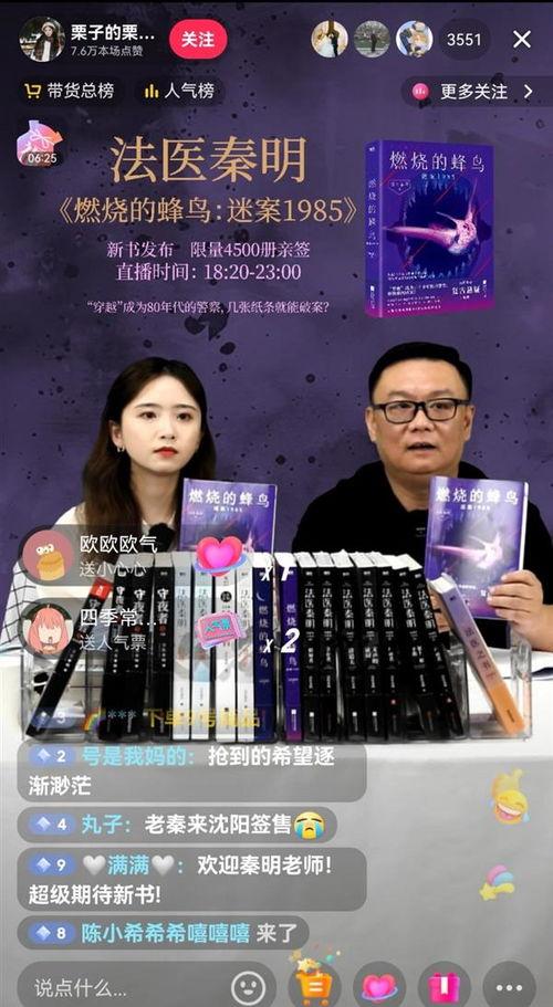 秦明燃烧的蜂鸟爆料视频,秦明燃烧事件内幕曝光 第2张 秦明燃烧的蜂鸟爆料视频,秦明燃烧事件内幕曝光 第2张