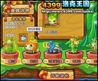洛克王国宠物超进化最新爆料,全新爆料揭示神秘进化路线 第1张 洛克王国宠物超进化最新爆料,全新爆料揭示神秘进化路线 第1张