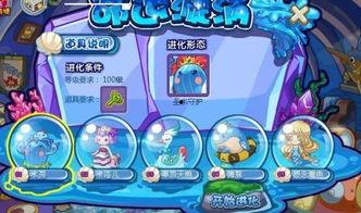 洛克王国宠物超进化最新爆料,全新爆料揭示神秘进化路线 第3张 洛克王国宠物超进化最新爆料,全新爆料揭示神秘进化路线 第3张