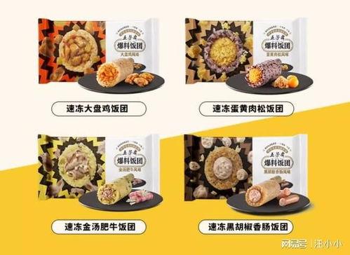五芳斋饭团爆料视频下载,揭秘制作过程与美味秘诀 第1张 五芳斋饭团爆料视频下载,揭秘制作过程与美味秘诀 第1张