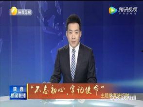 半仙最新爆料新闻联播,新闻联播背后的惊人内幕 第1张 半仙最新爆料新闻联播,新闻联播背后的惊人内幕 第1张